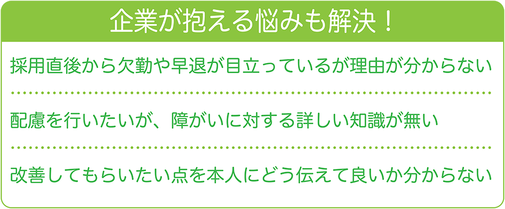 noixのnoixの就労継続支援 企業が抱える悩みも解決!