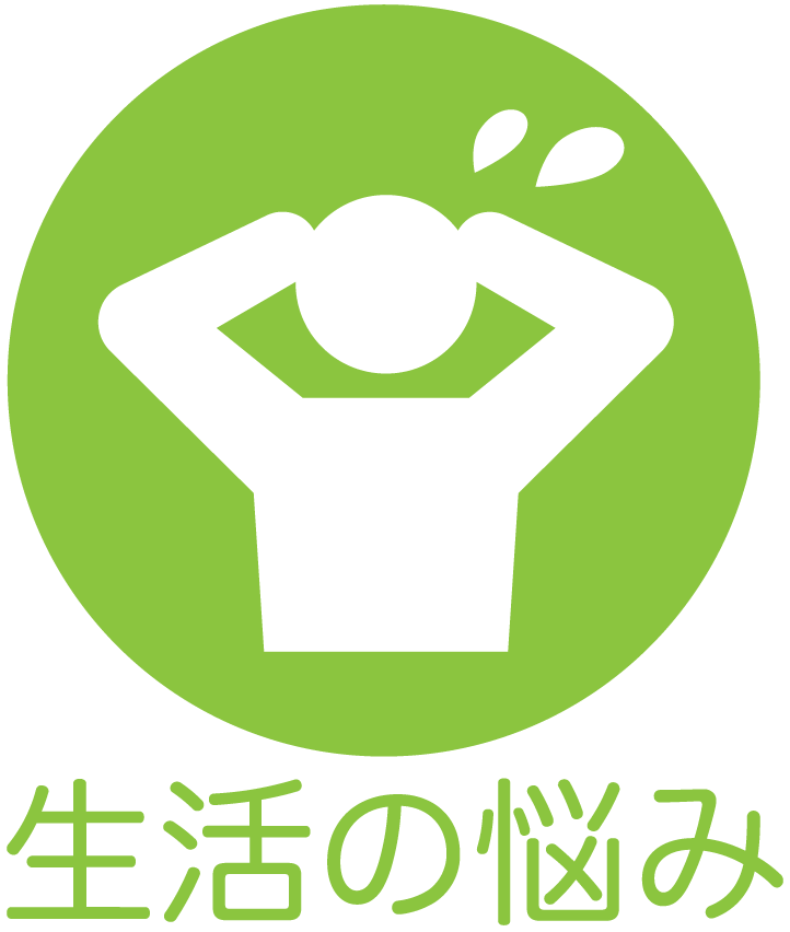 noixのnoixの就労継続支援 生活の悩みのアイコン