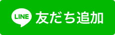 noixが運営する「blossom」のLINE友達追加ボタン